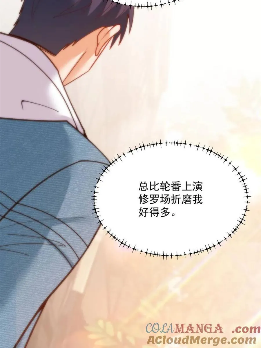 第141话 第31页
