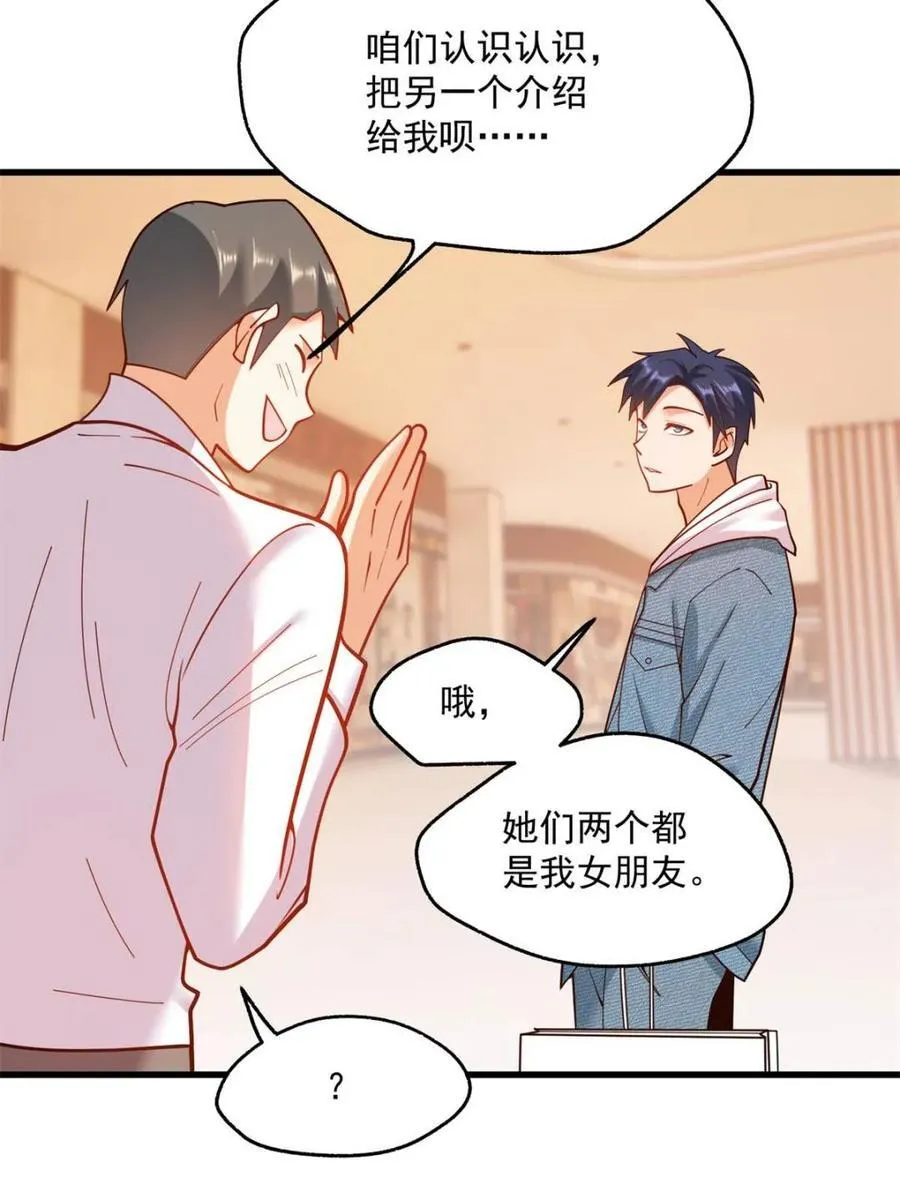 第141话 第48页