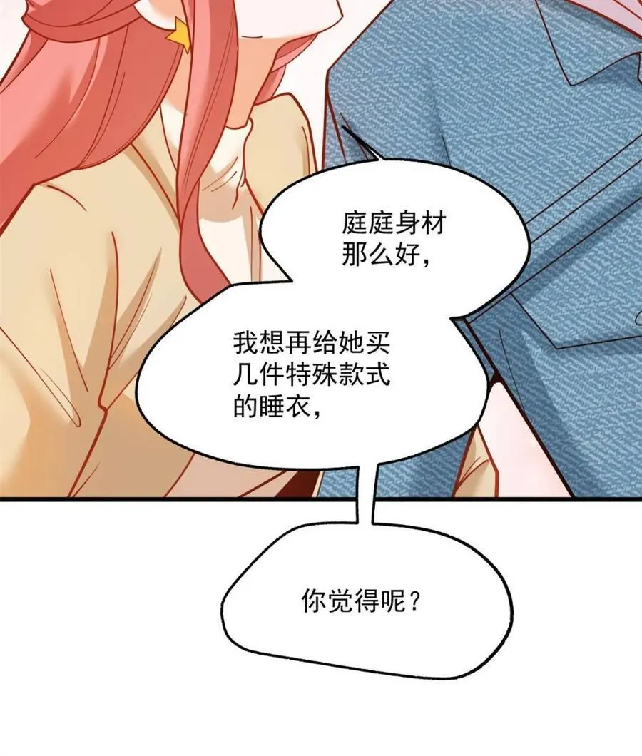 第141话 第53页