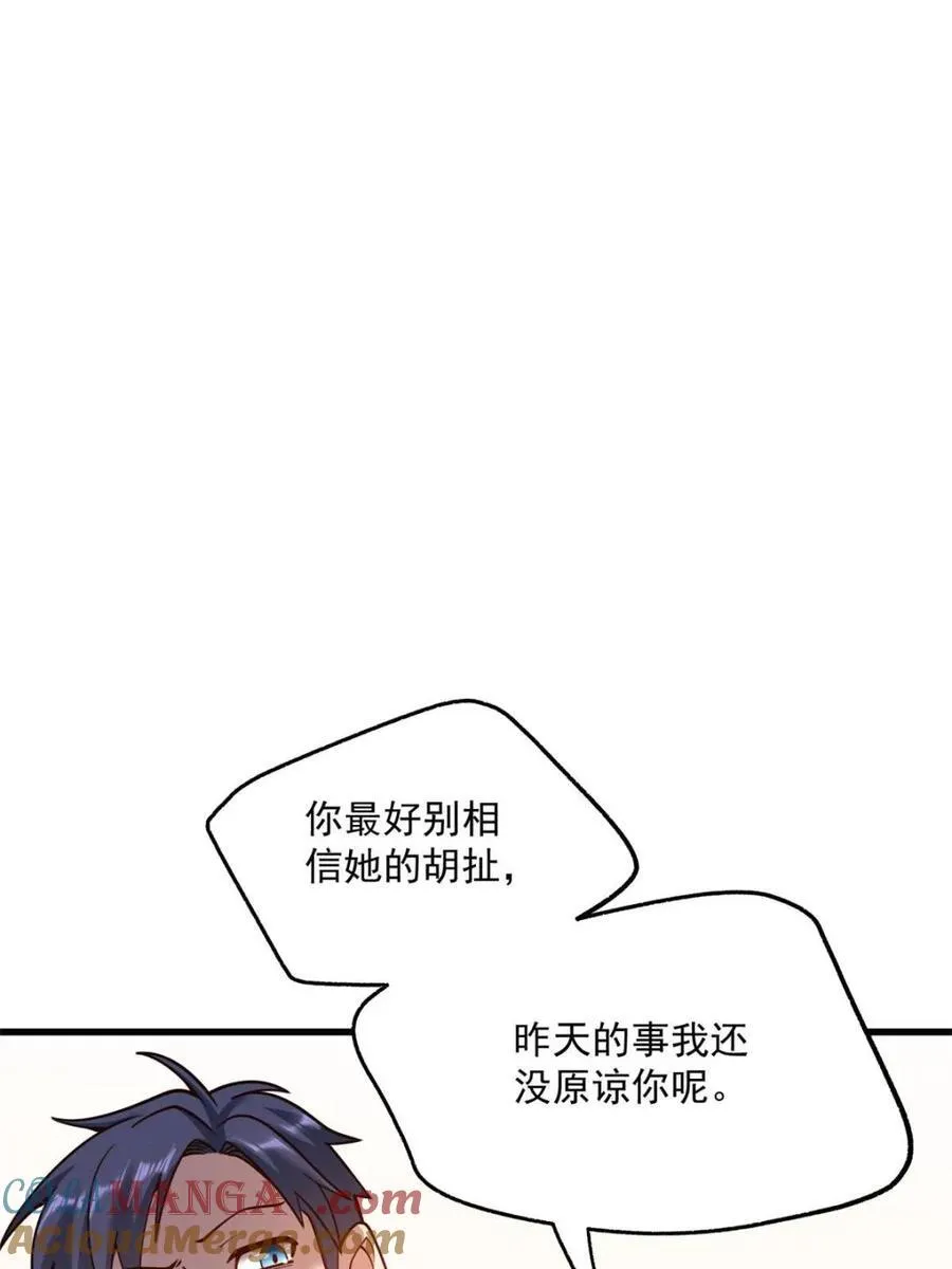 第141话 第55页