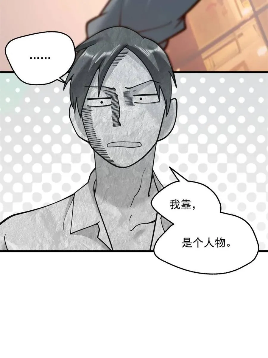 第141话 第59页