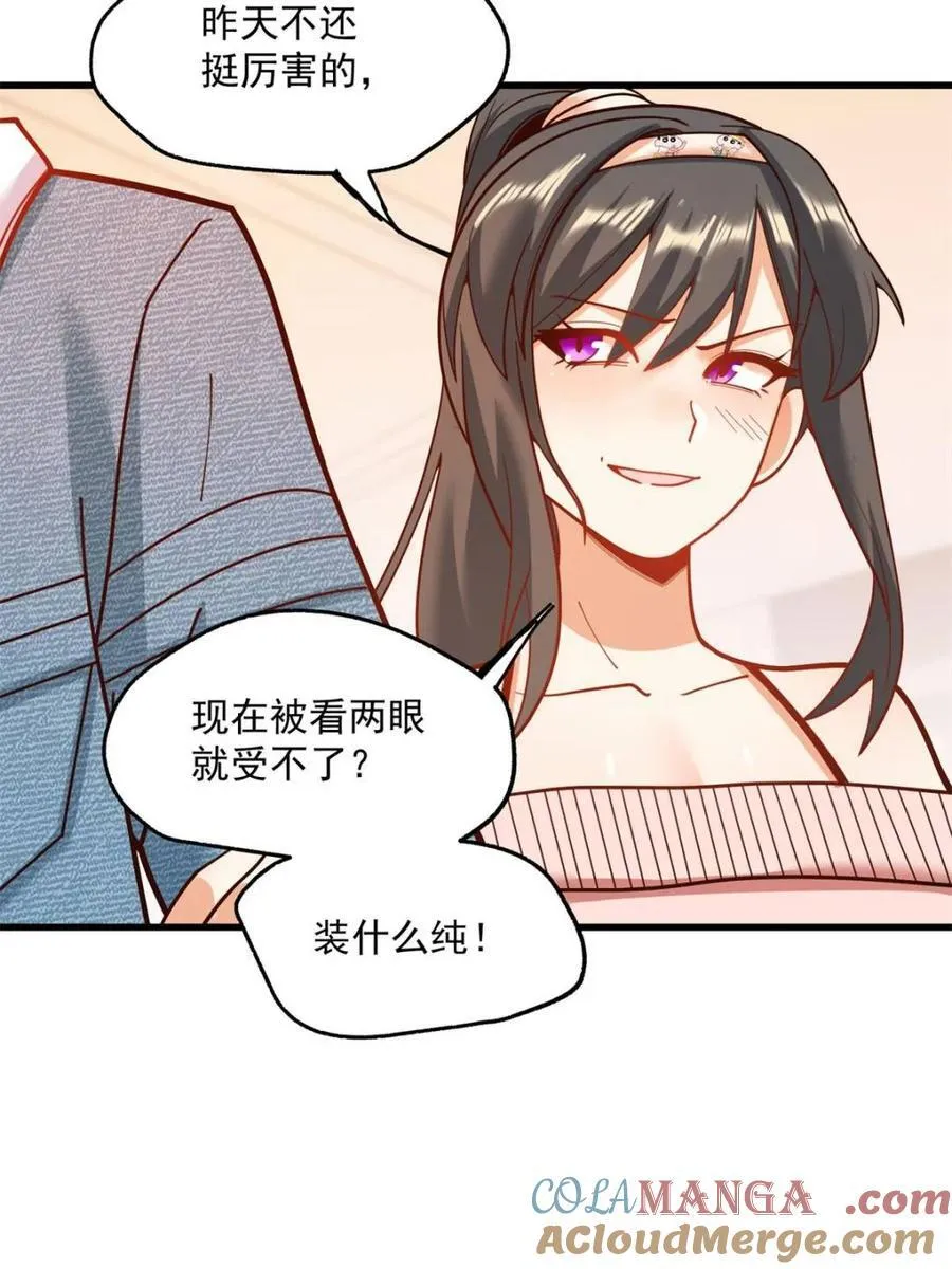 第141话 第64页