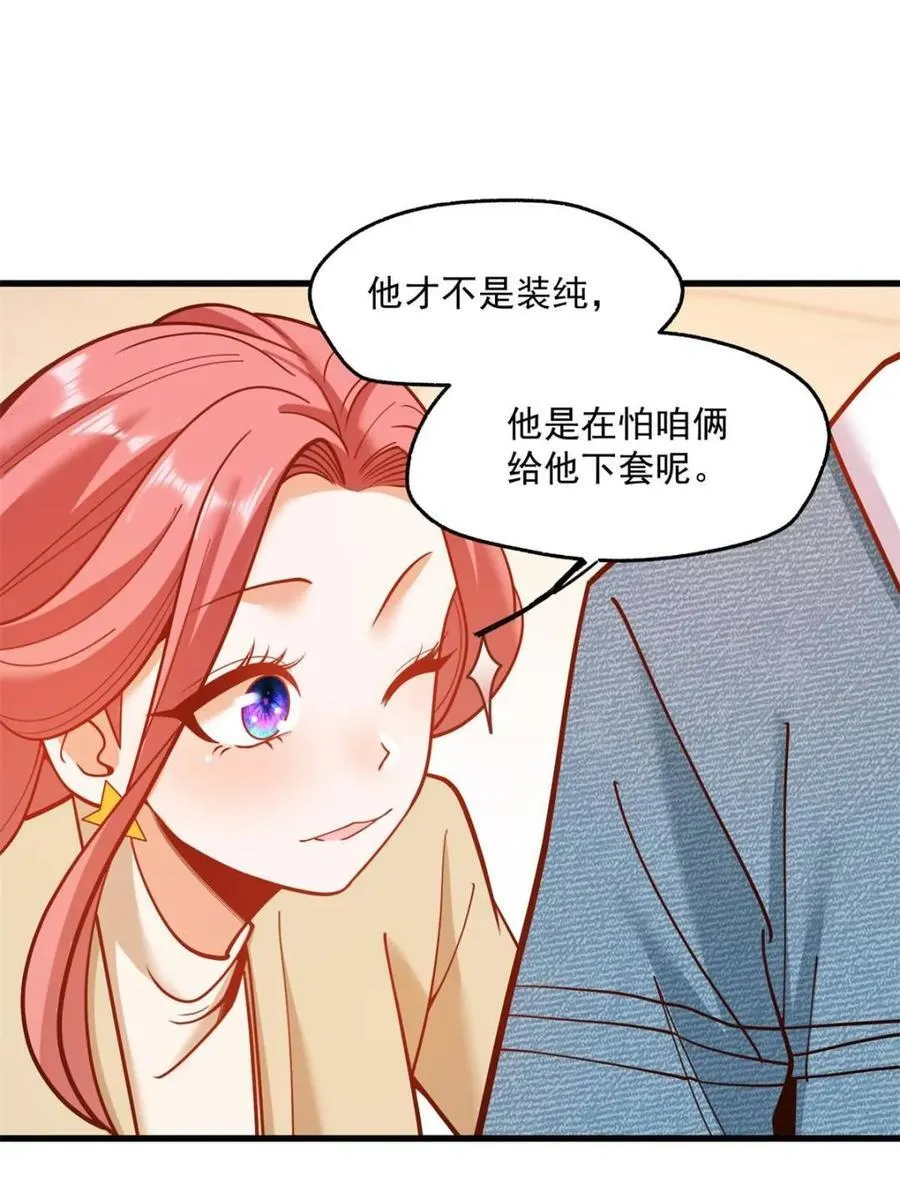 第141话 第65页