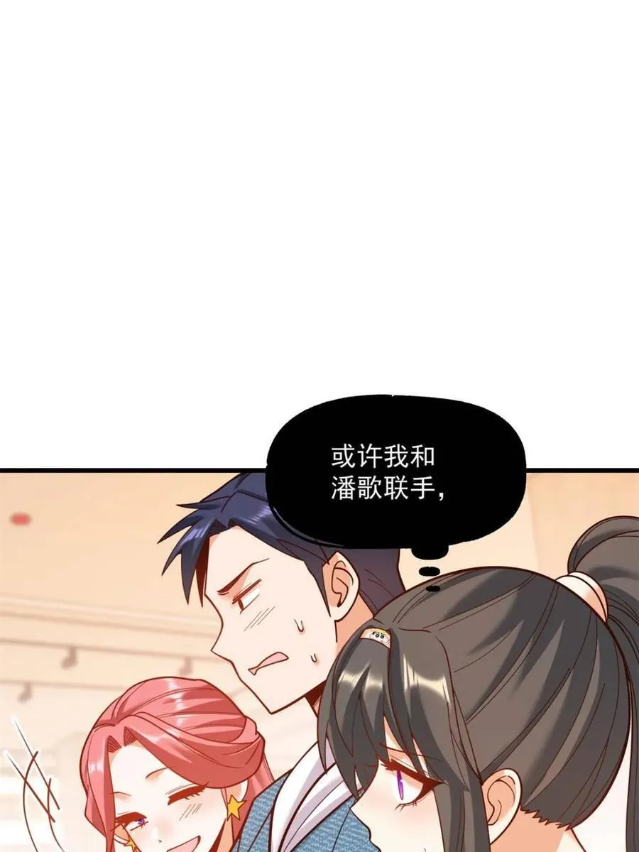 第141话 第66页