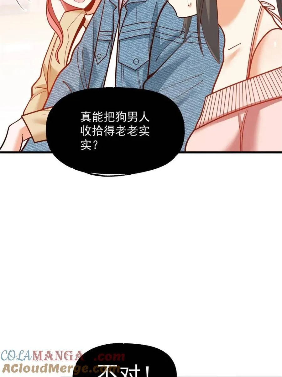 第141话 第67页