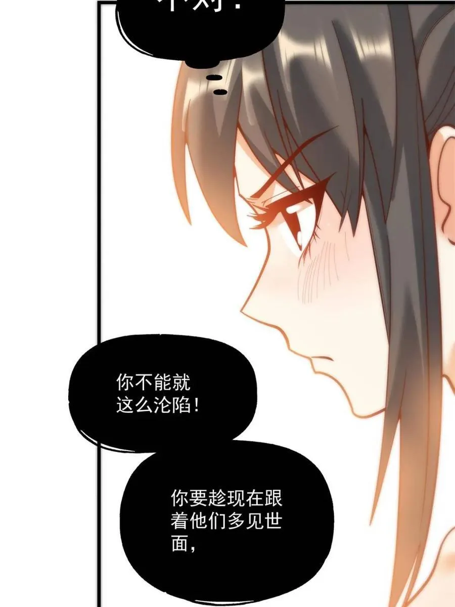 第141话 第68页