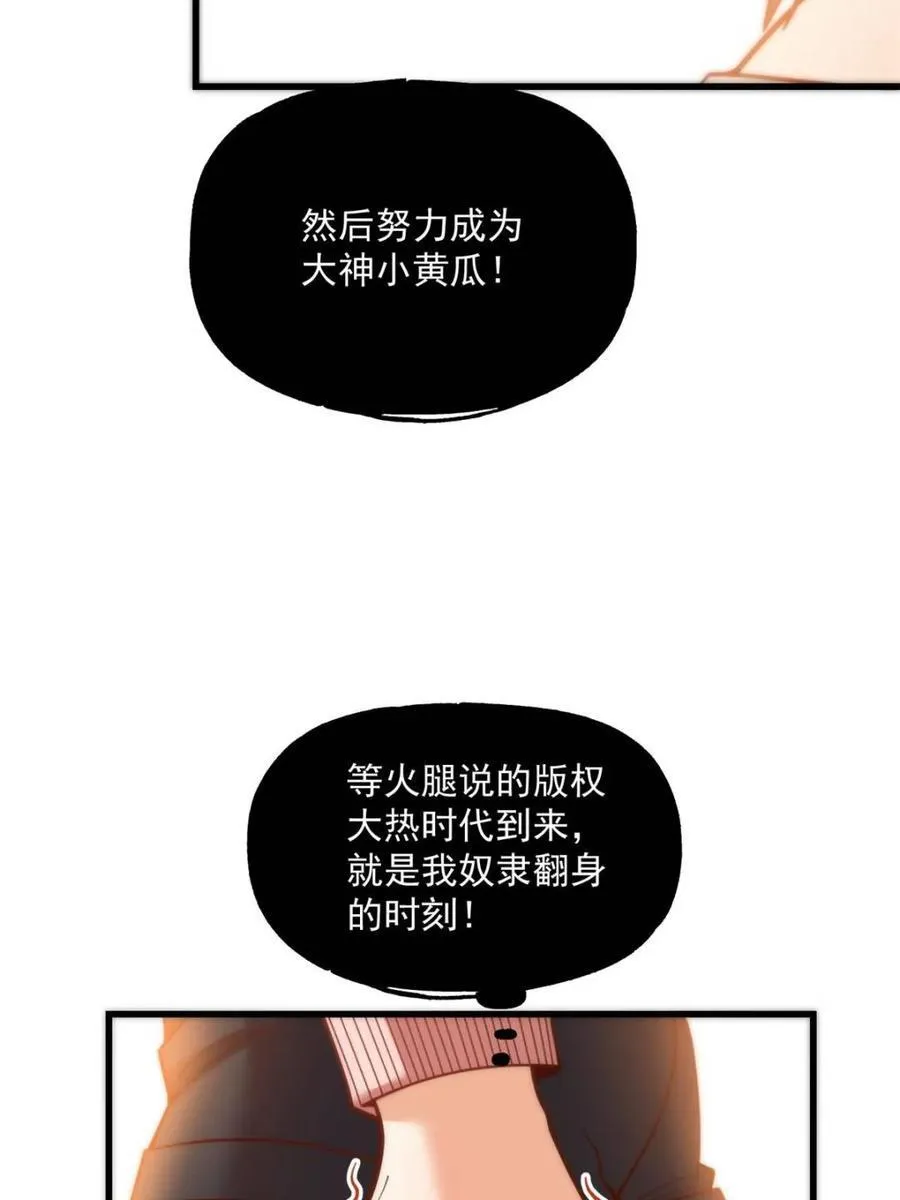 第141话 第69页