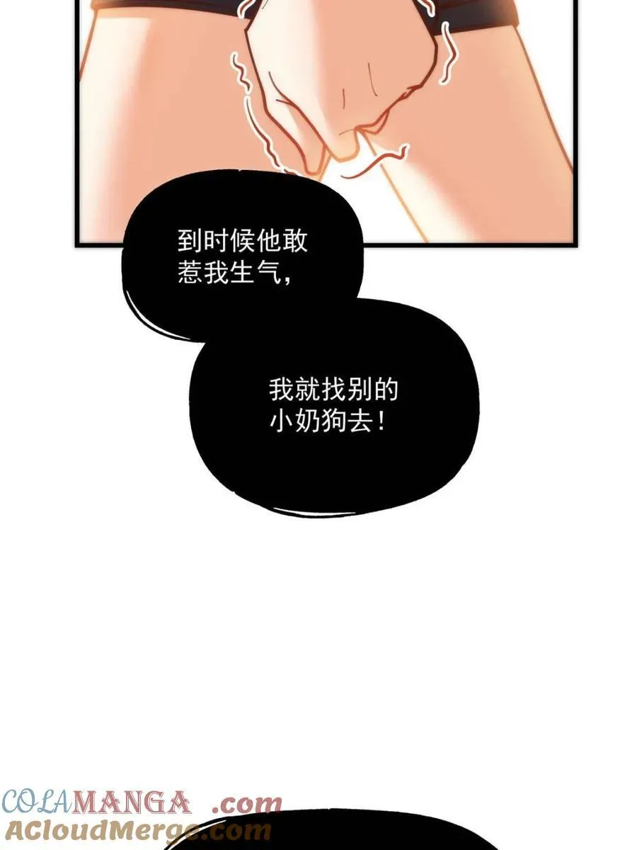 第141话 第70页