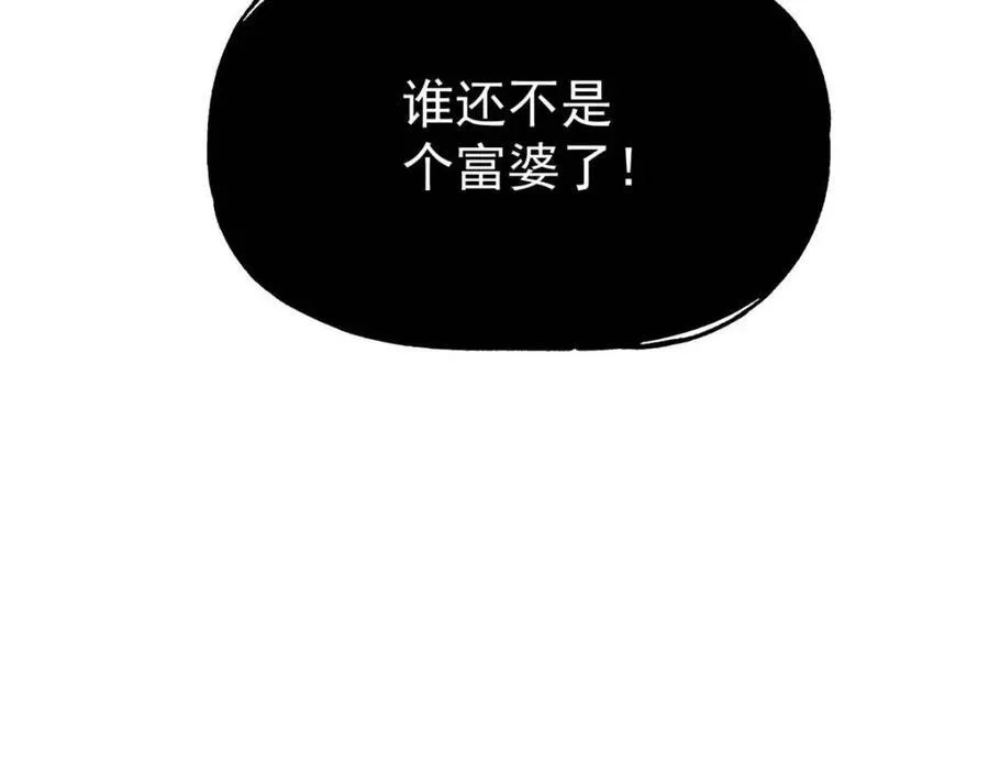 第141话 第71页