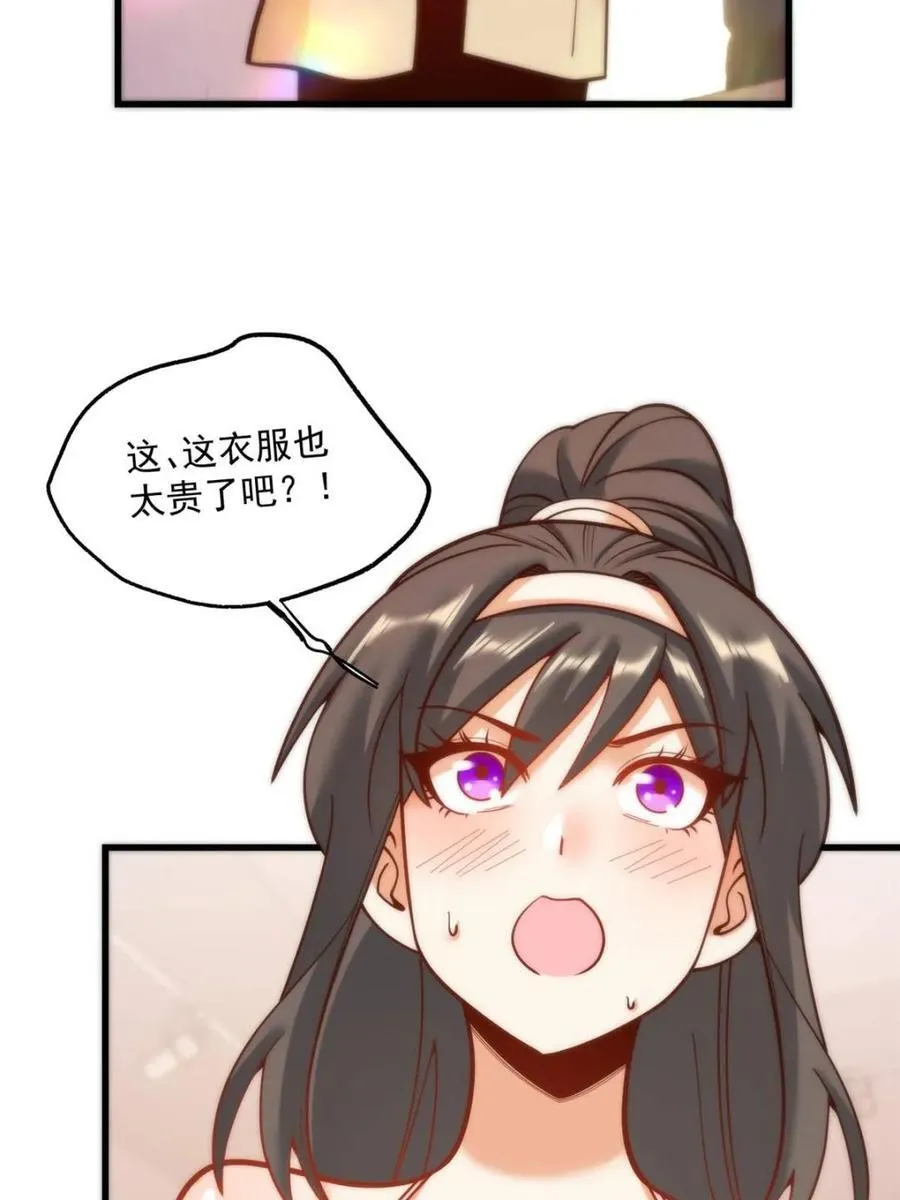 第142话 第6页