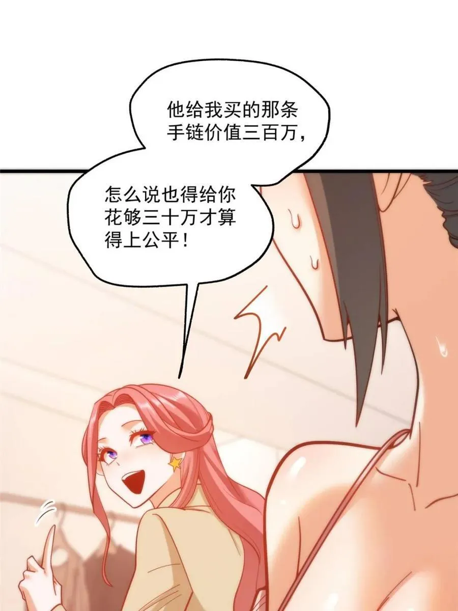 第142话 第8页