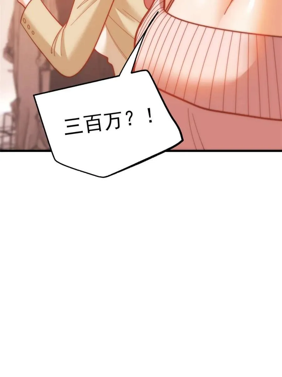 第142话 第9页
