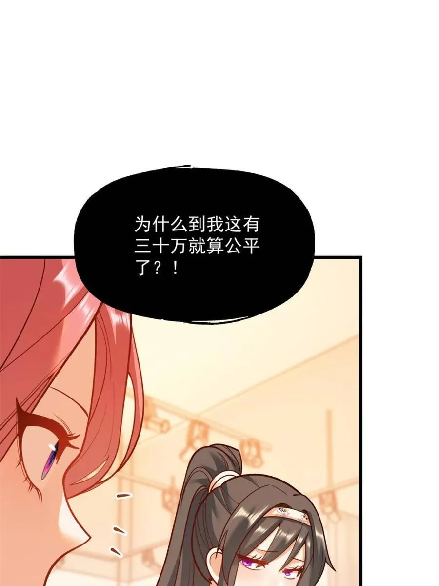 第142话 第12页