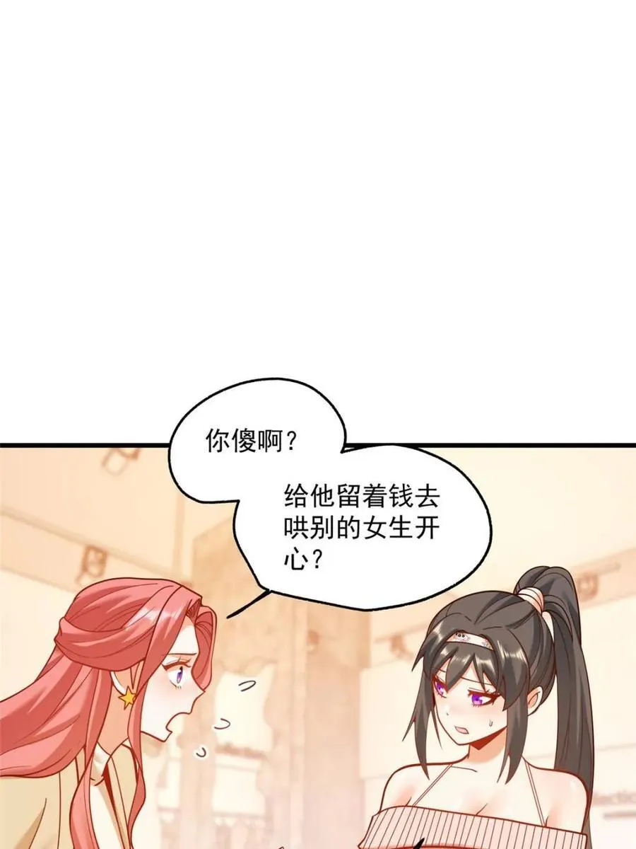 第142话 第14页