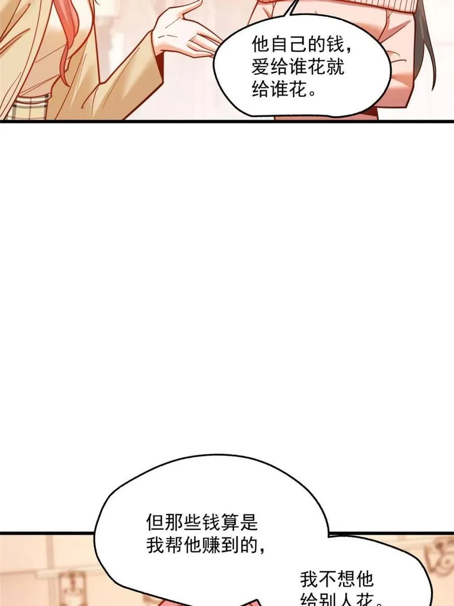 第142话 第15页