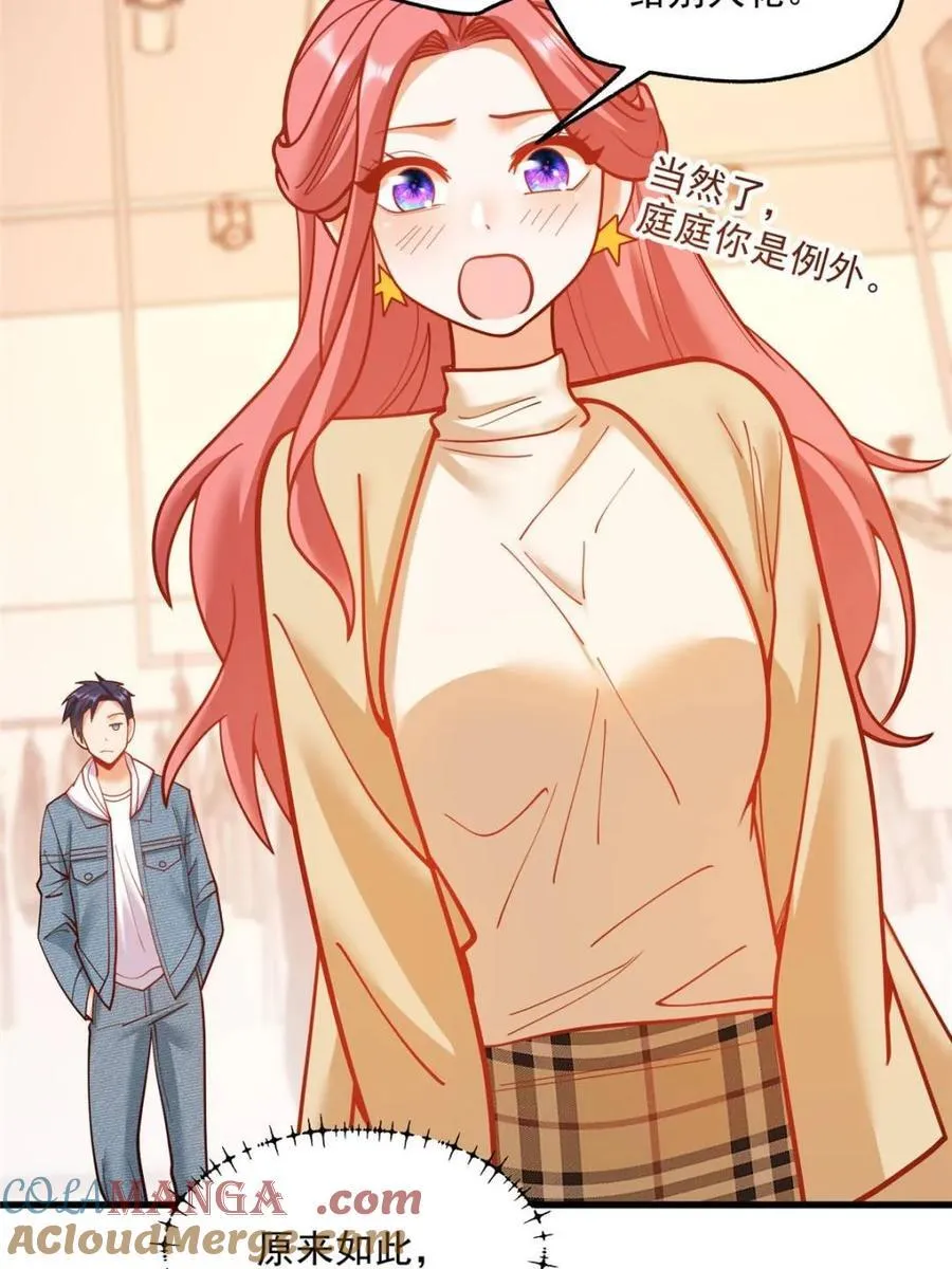 第142话 第16页