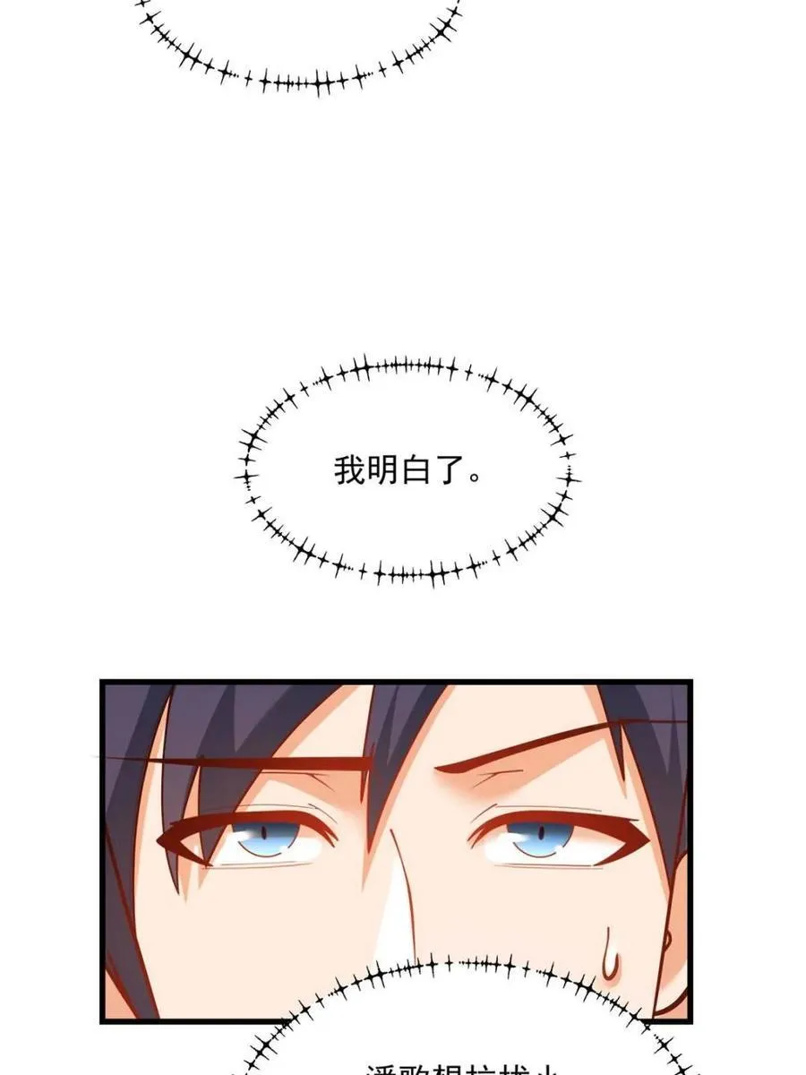 第142话 第17页