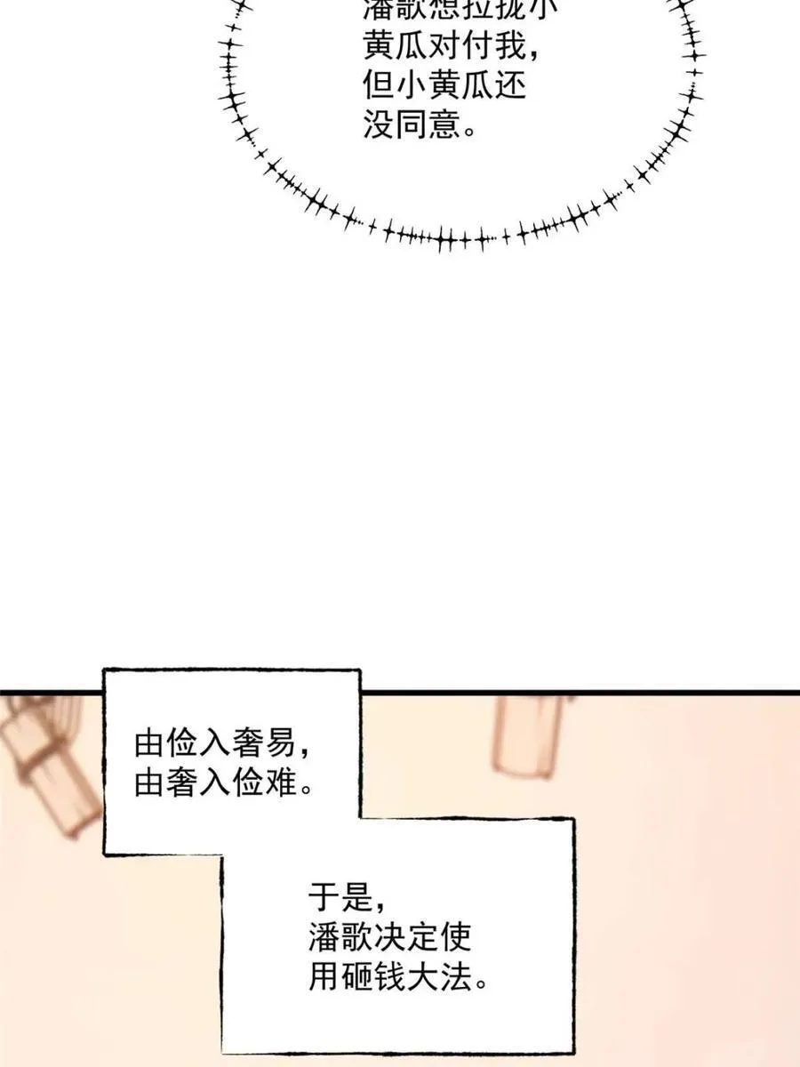 第142话 第18页