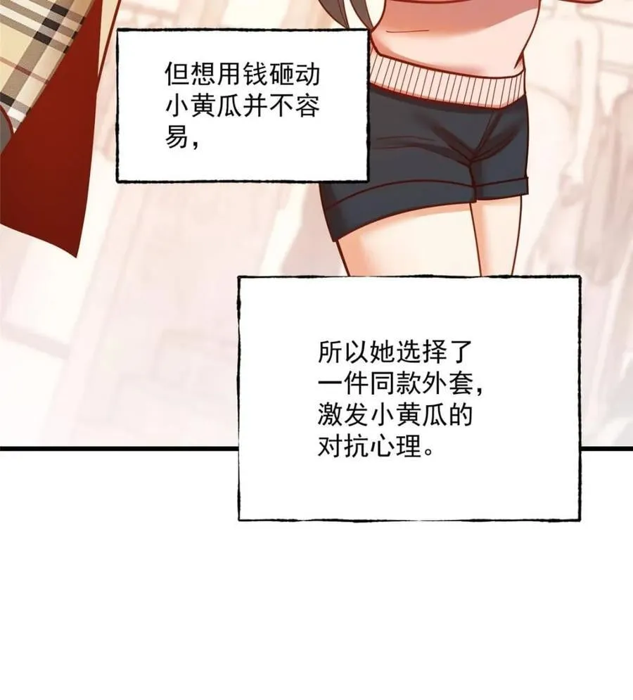第142话 第20页