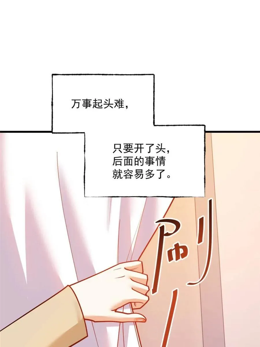 第142话 第21页
