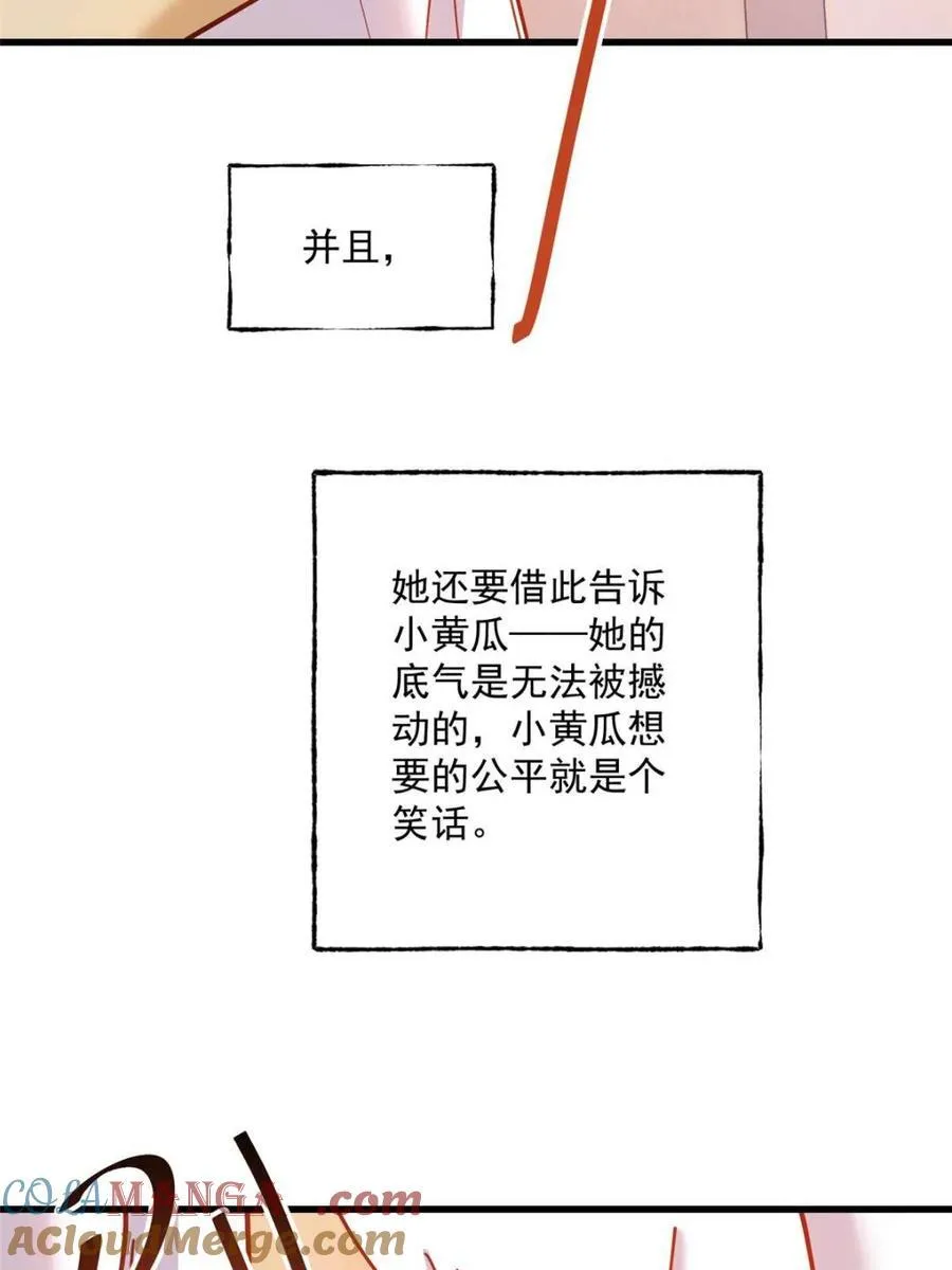 第142话 第22页