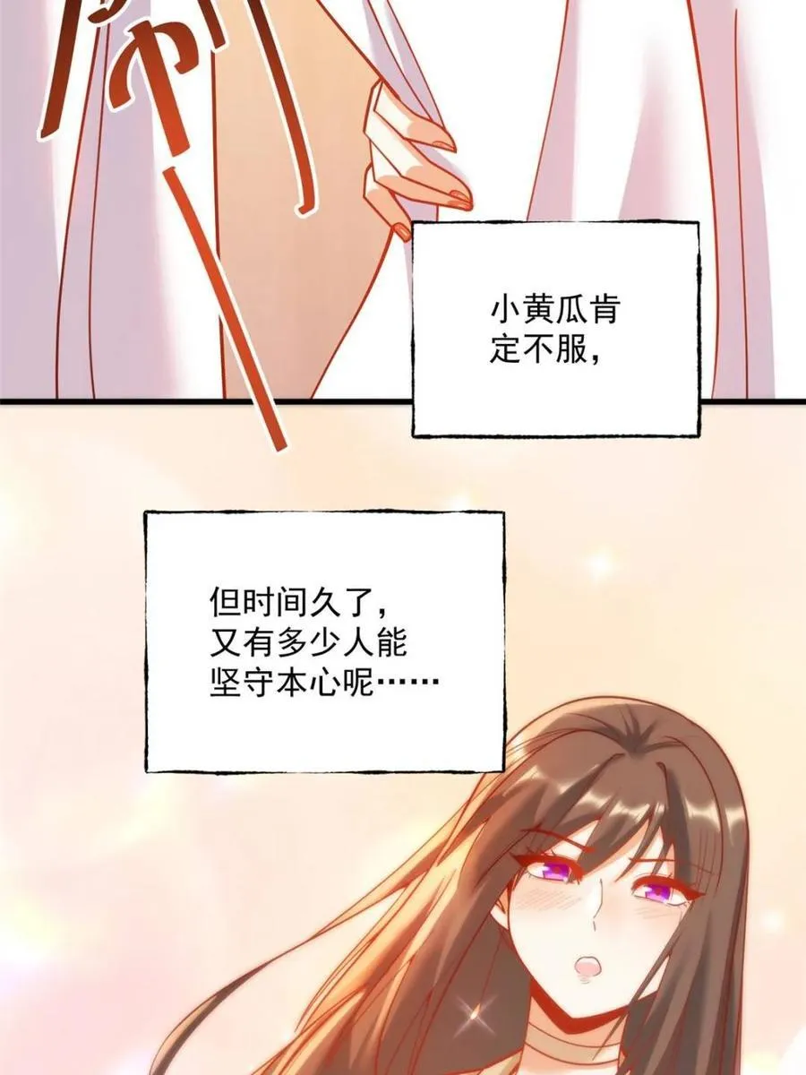 第142话 第23页