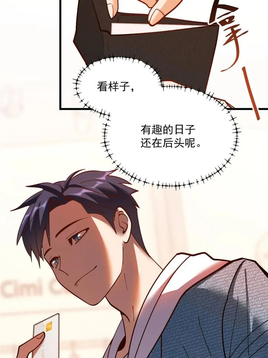 第142话 第27页