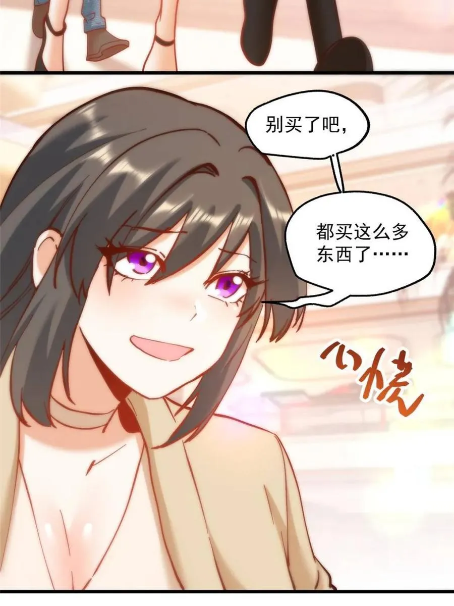 第142话 第33页