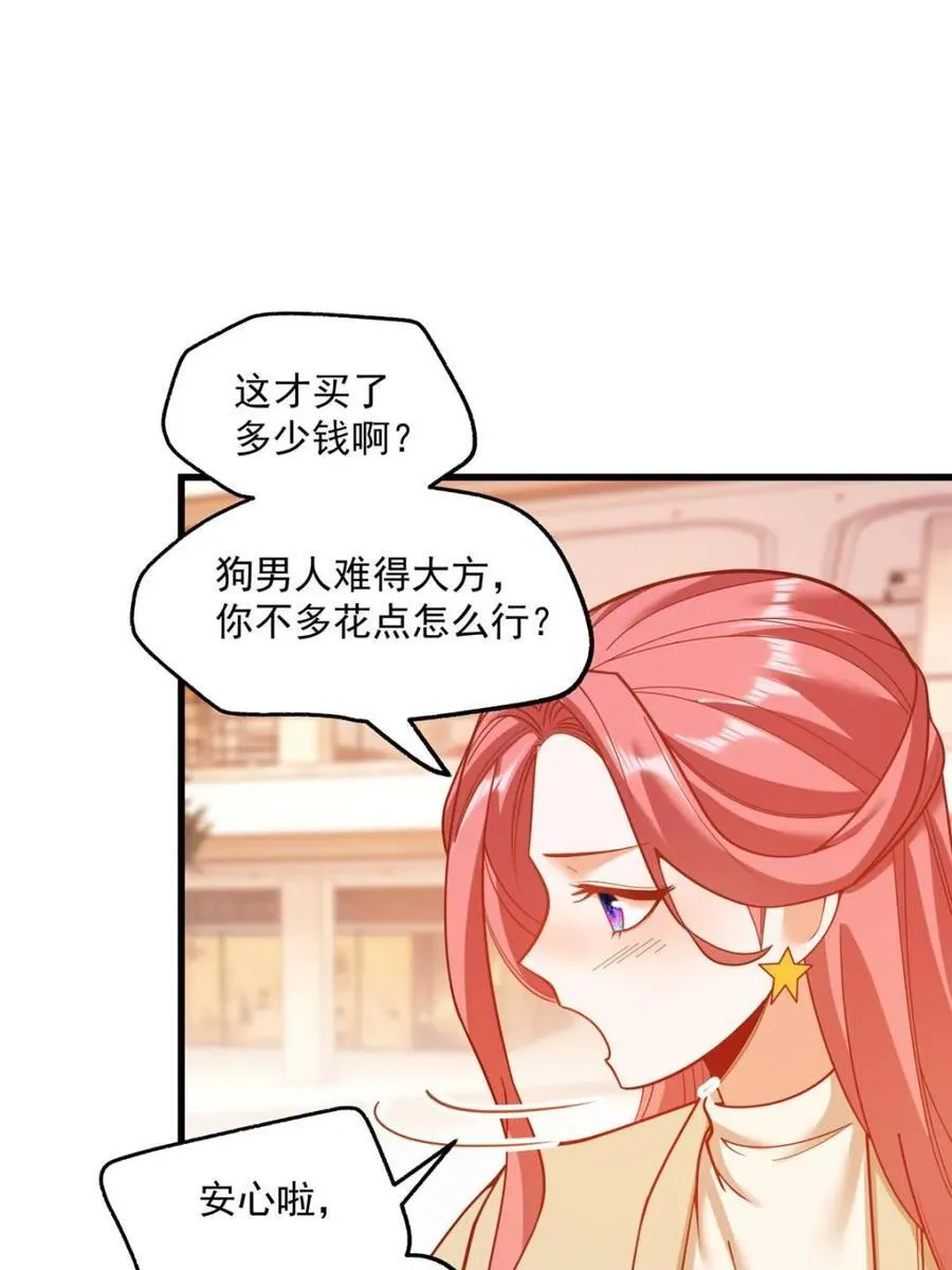第142话 第38页