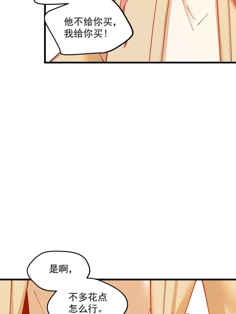 第142话 第39页