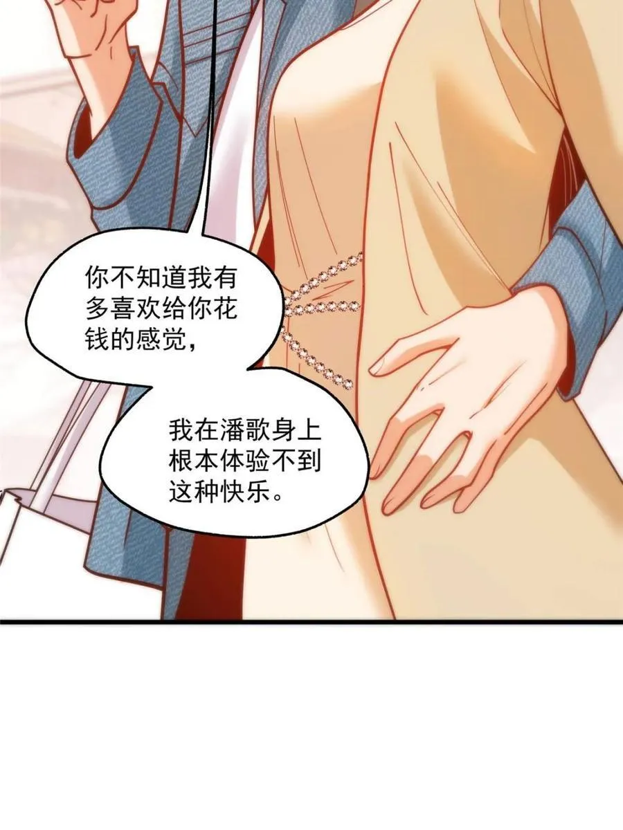 第142话 第42页