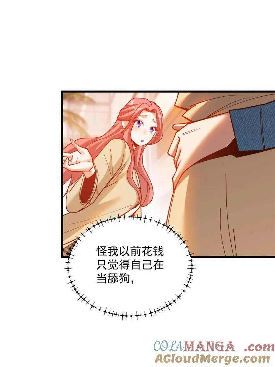 第142话 第43页