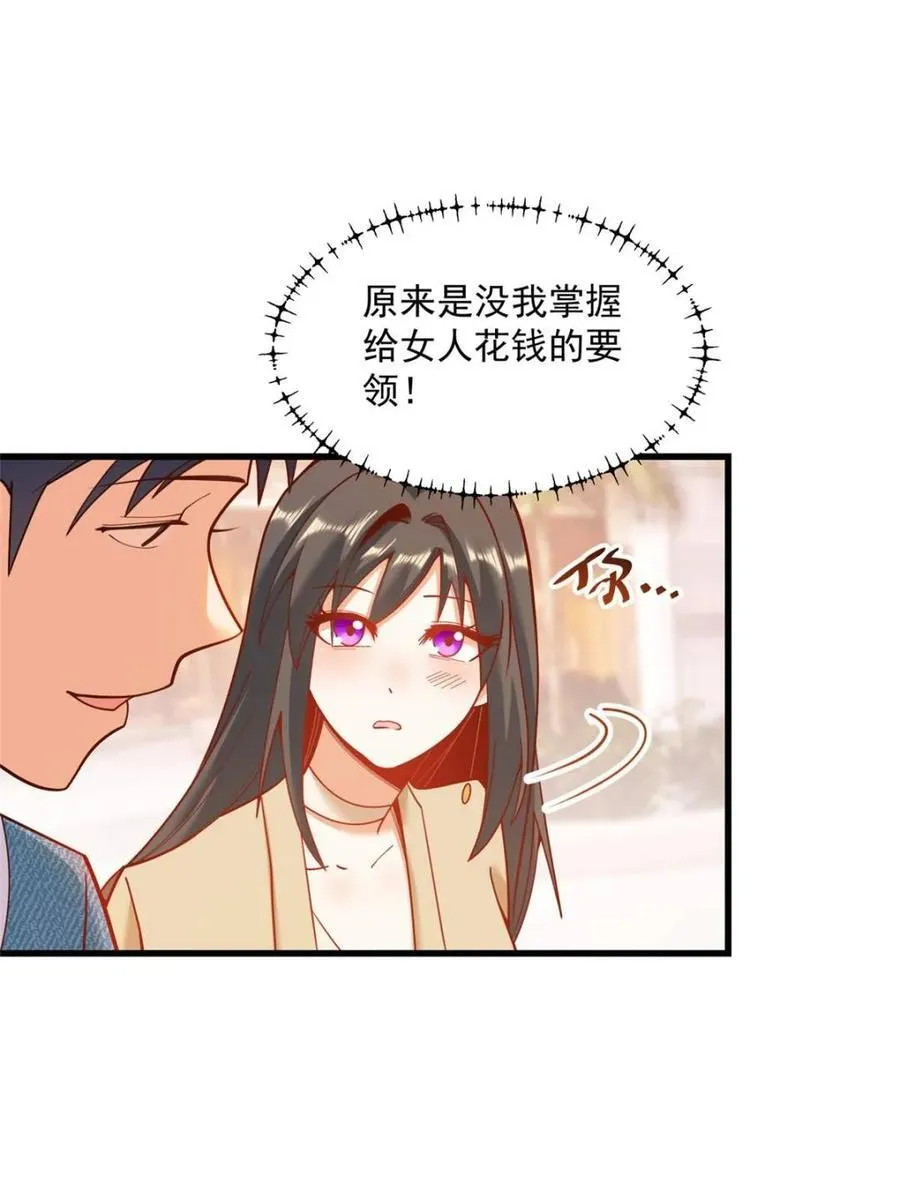 第142话 第44页
