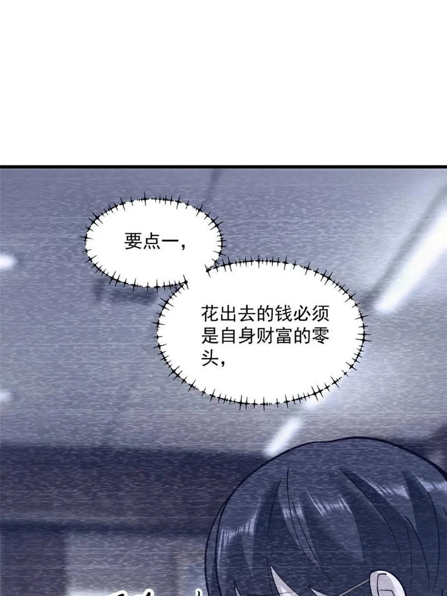 第142话 第45页