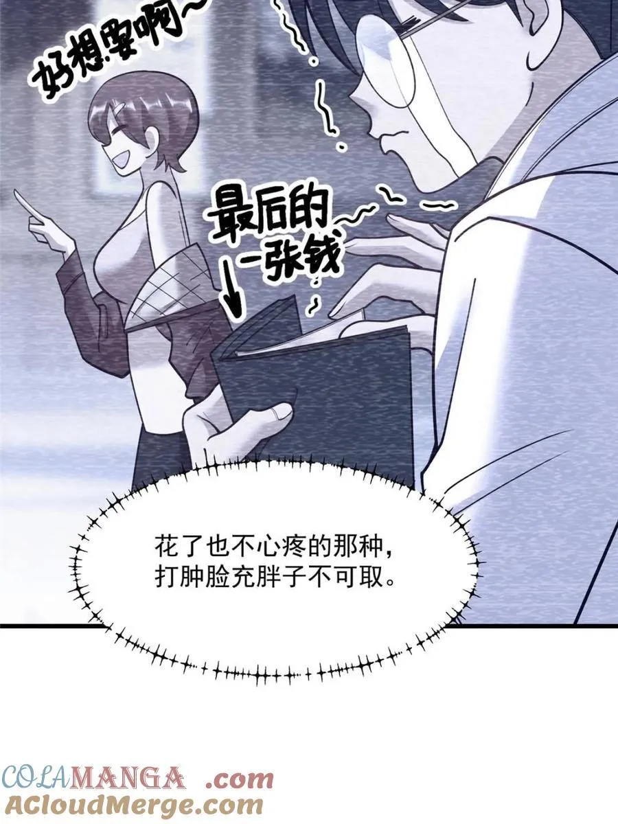 第142话 第46页
