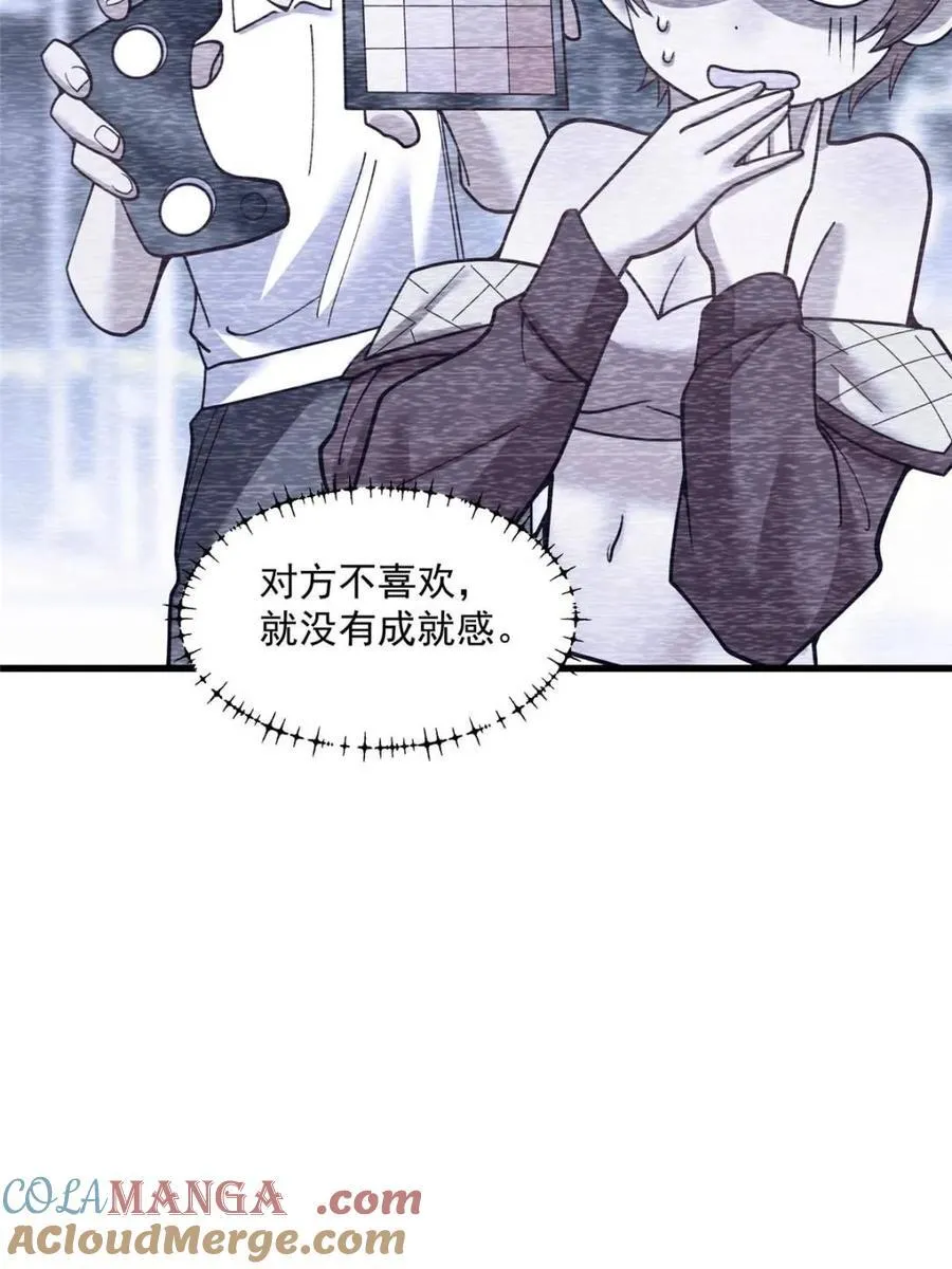 第142话 第49页
