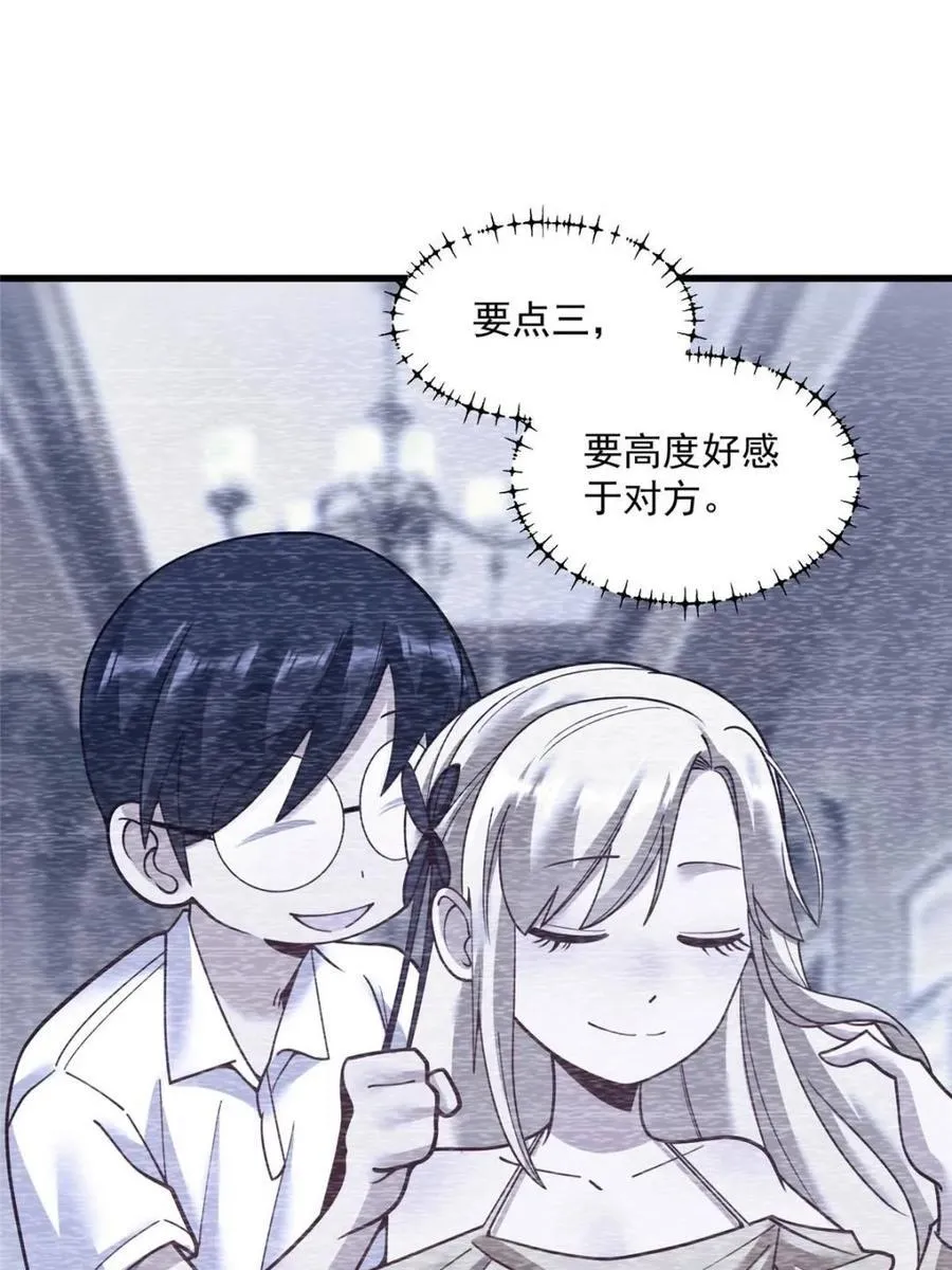 第142话 第50页