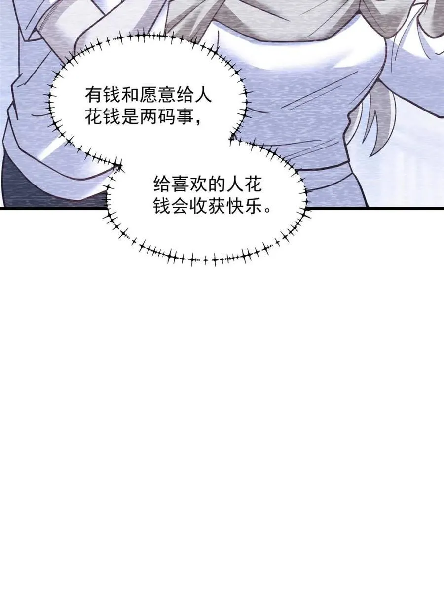 第142话 第51页