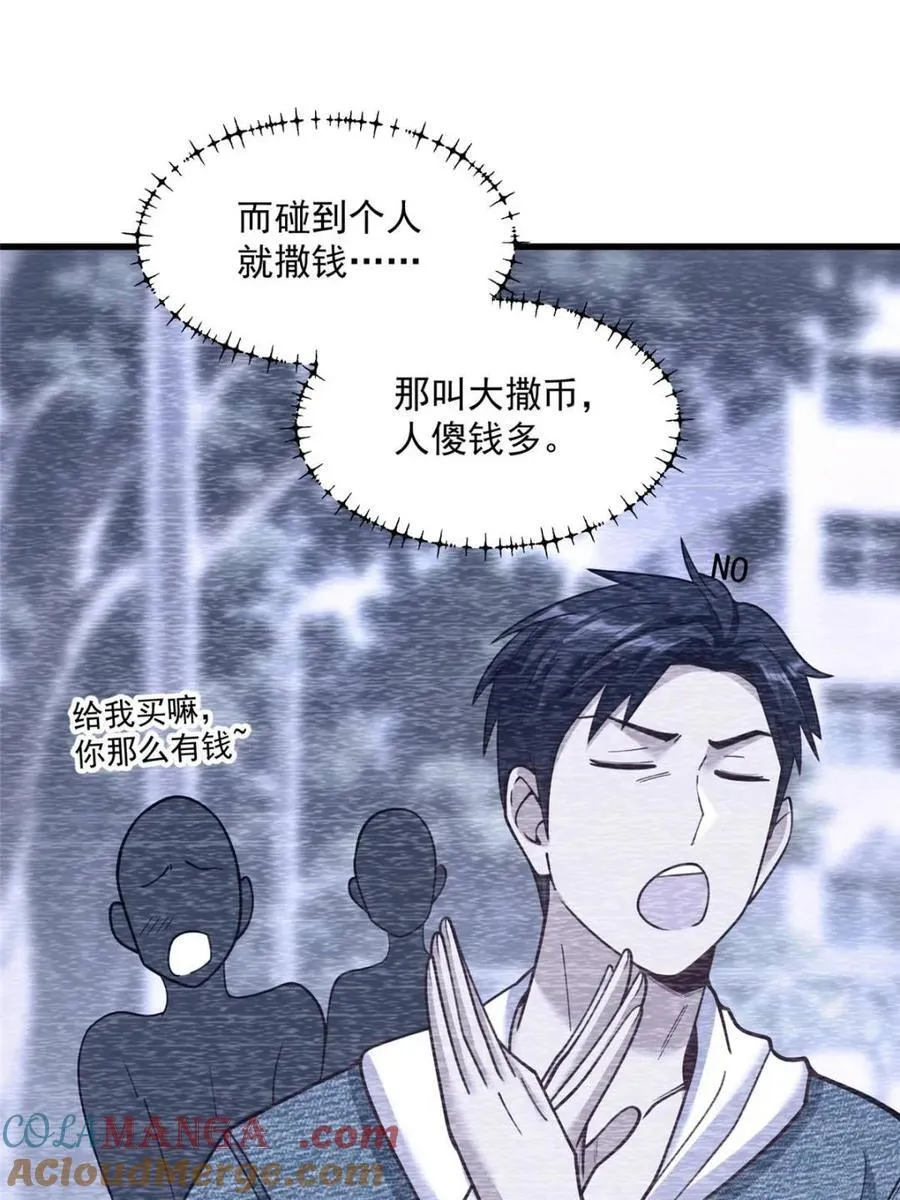 第142话 第52页
