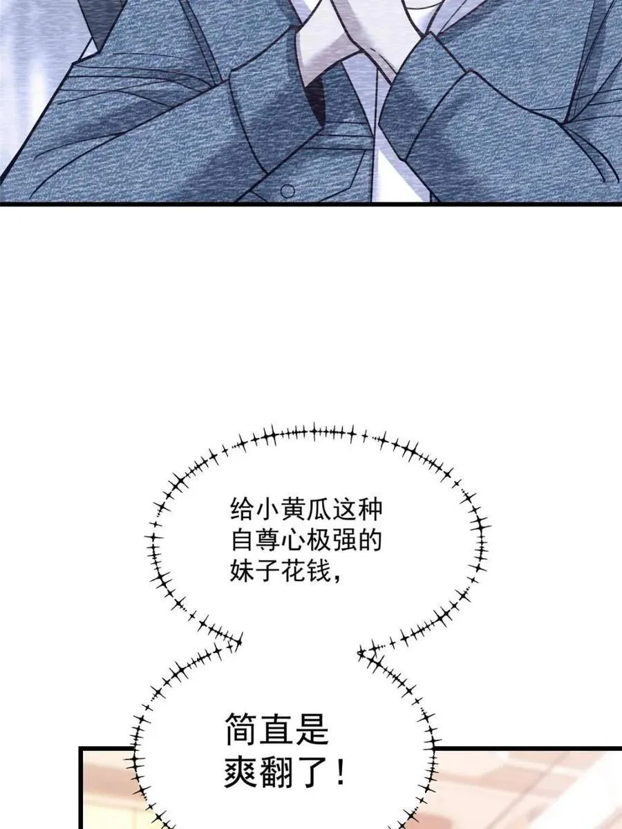 第142话 第53页