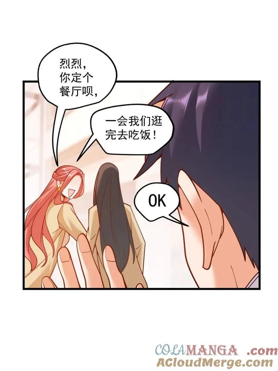 第142话 第55页