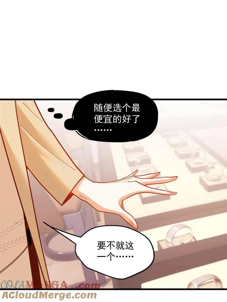 第143话 第4页
