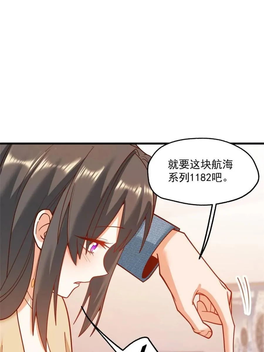 第143话 第5页