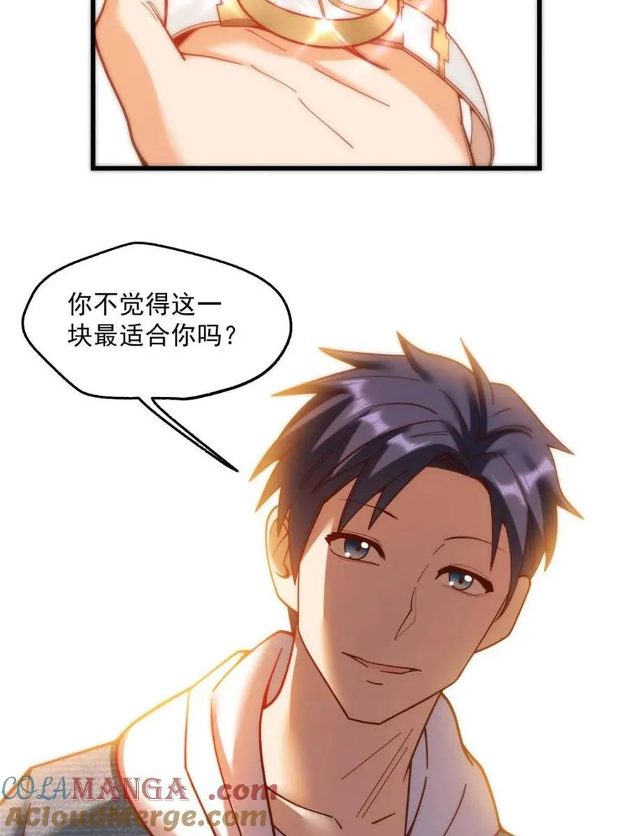 第143话 第7页
