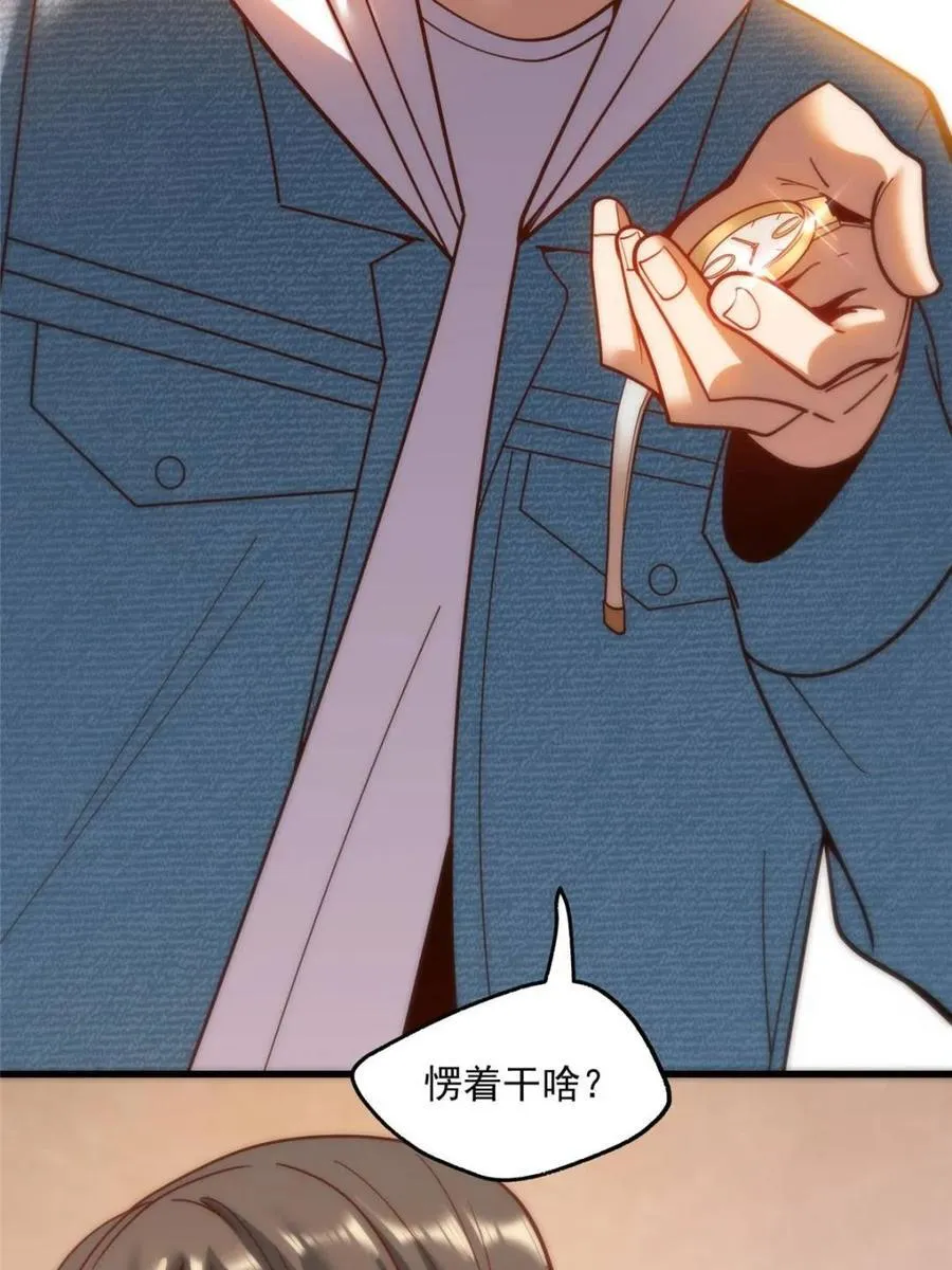第143话 第8页