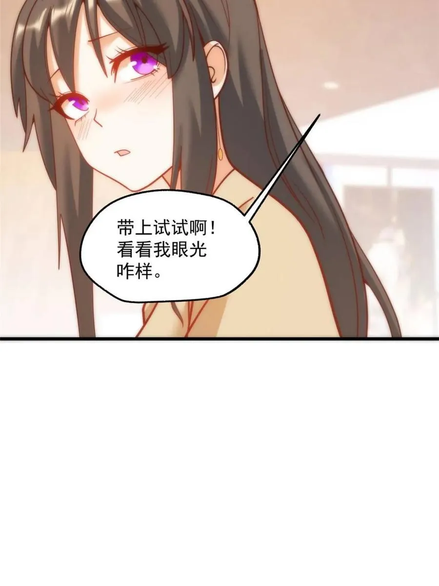 第143话 第9页
