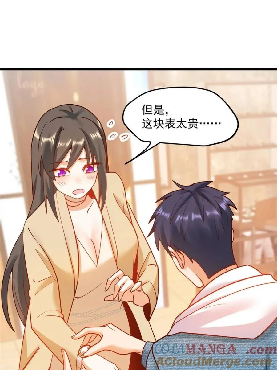 第143话 第10页