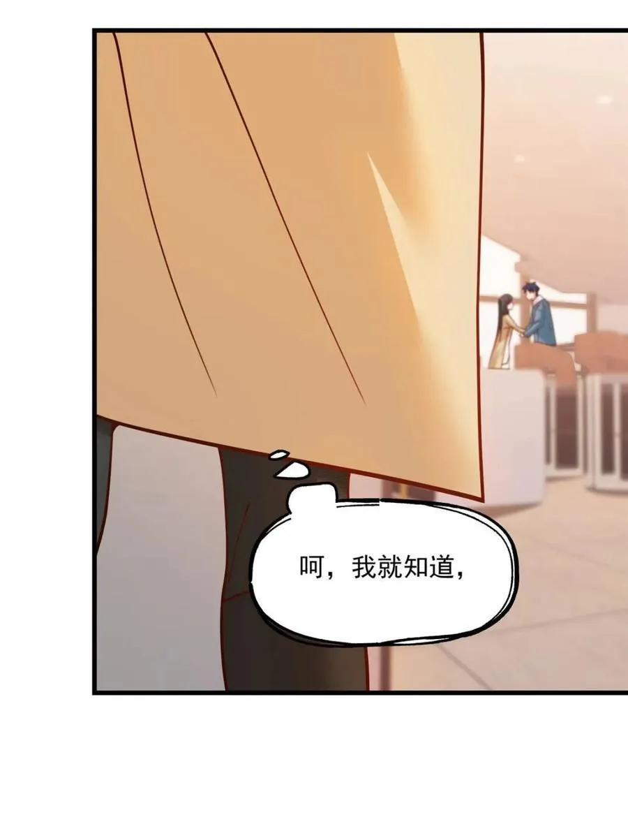 第143话 第12页