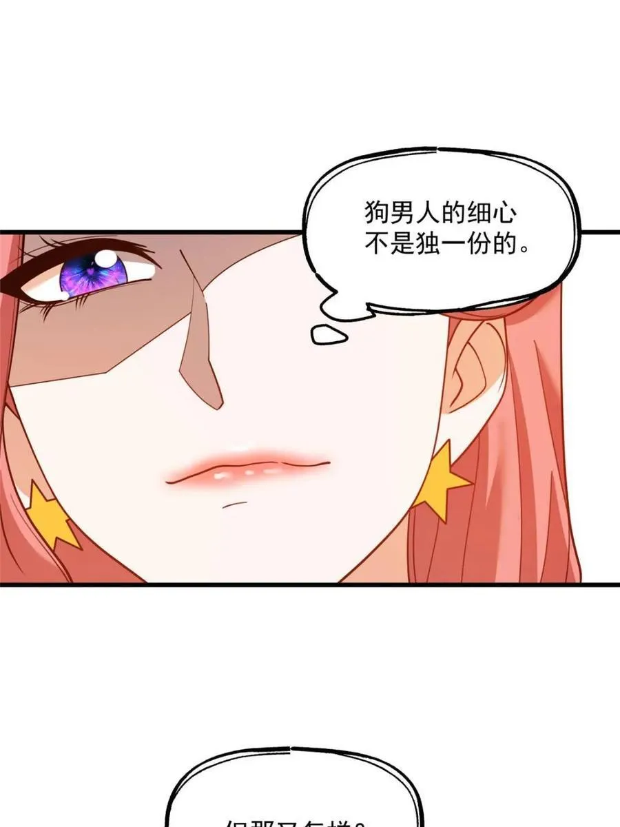 第143话 第14页
