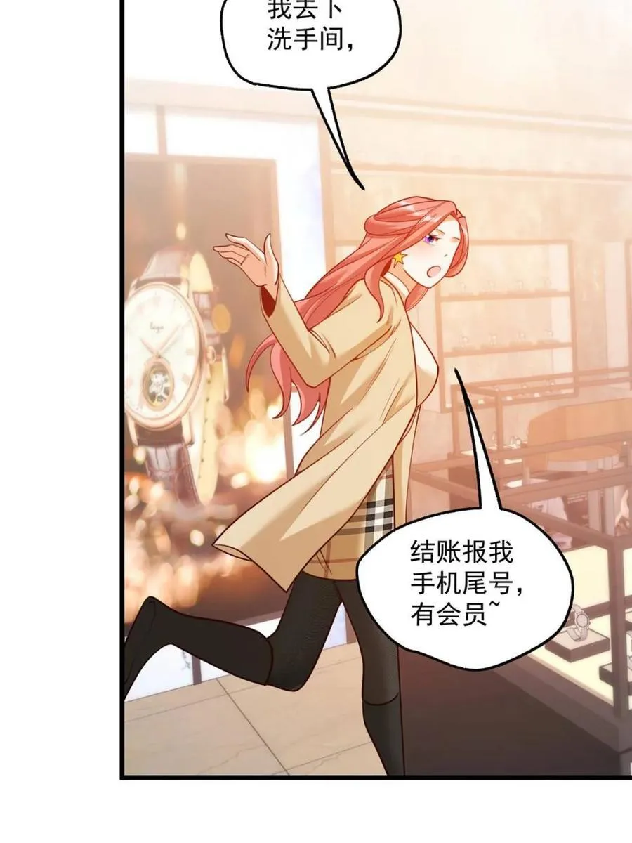 第143话 第17页